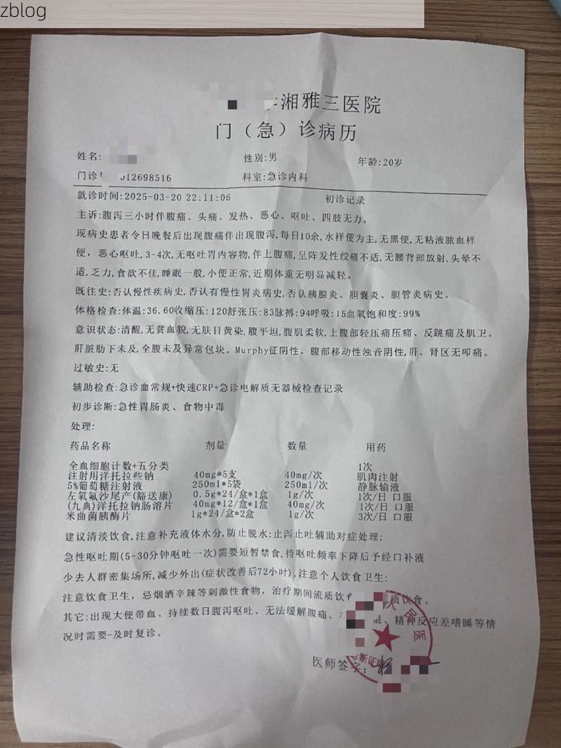 2022年5月12日杨浦区新增确诊病例情况