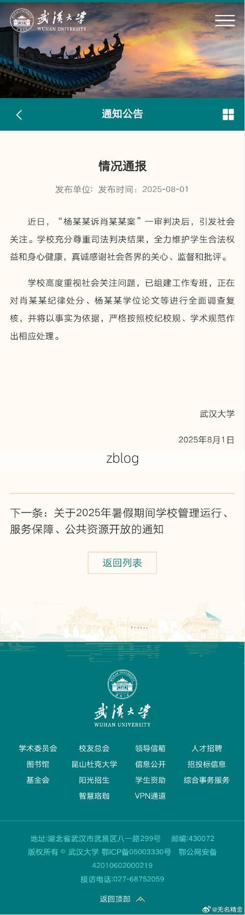 修武新增1例无症状感染者  修武疫情防控最新通报_22214