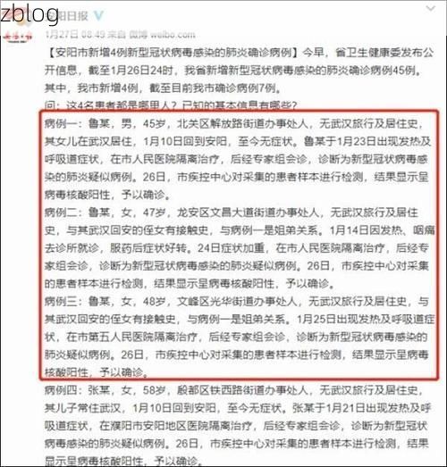 2022年2月25日防城港新增确诊病例情况_627