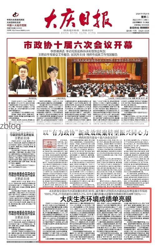 2022年8月28日大庆市新增确诊病例情况