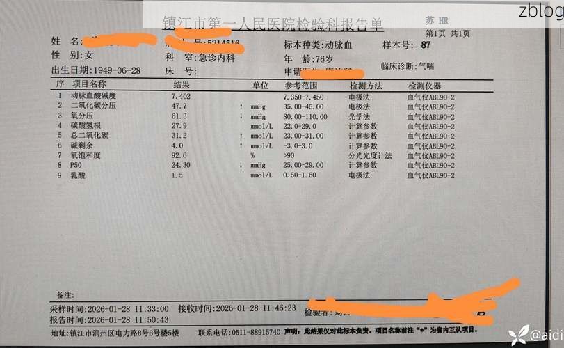 2022年5月18日喀喇沁左翼蒙古族自治县新增确诊病例情况_60383