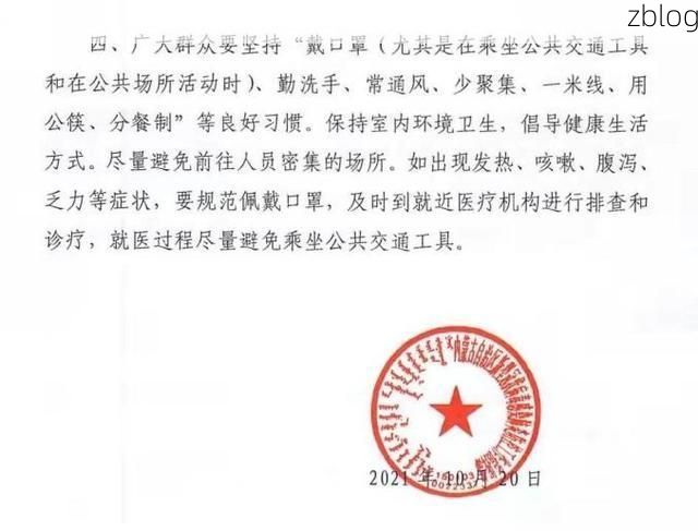 锡林郭勒盟新增1例无症状感染者  锡林郭勒盟疫情防控最新通报_22405