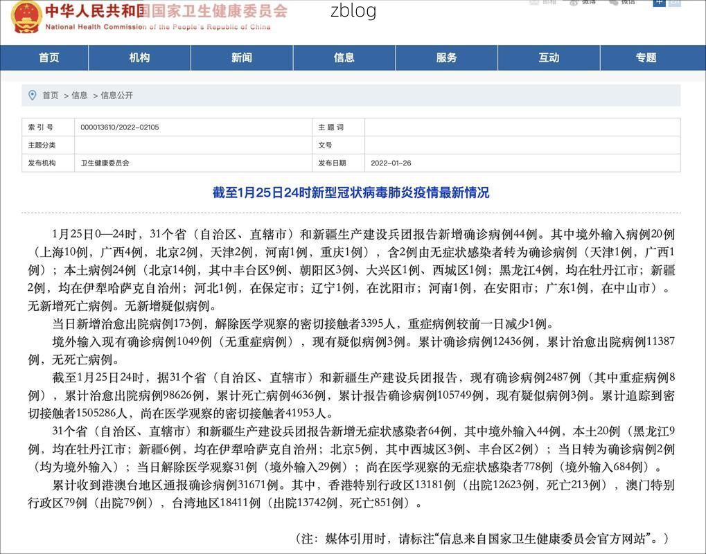 31省新增本土12例(31省新增本土9例)_20333