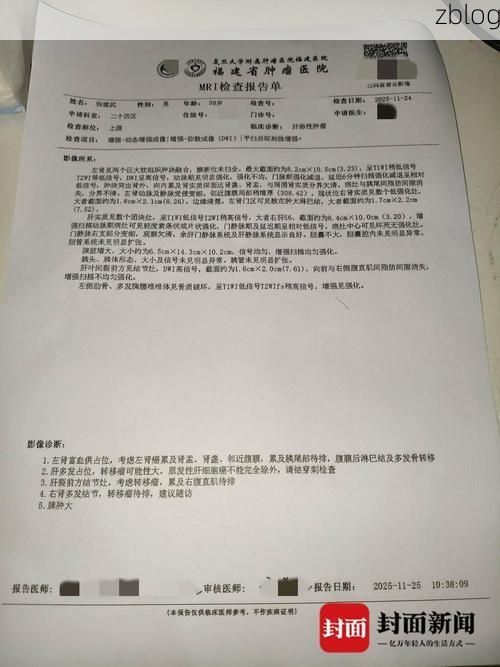 2022年3月31日罗平县新增确诊病例情况_1554