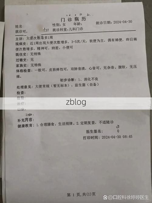 2022年3月15日夏津新增确诊病例情况_11970