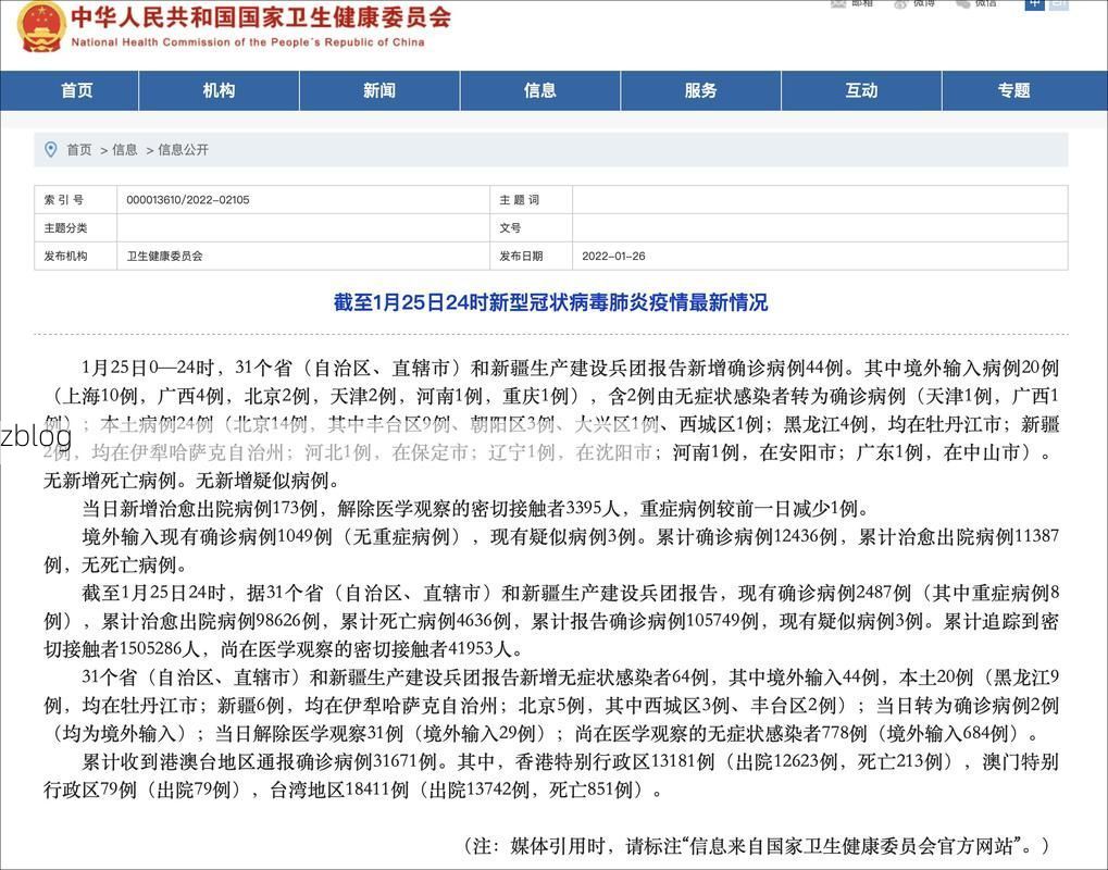 31省新增本土12例(31省新增本土8例)，蛟河疫情引关注_18280