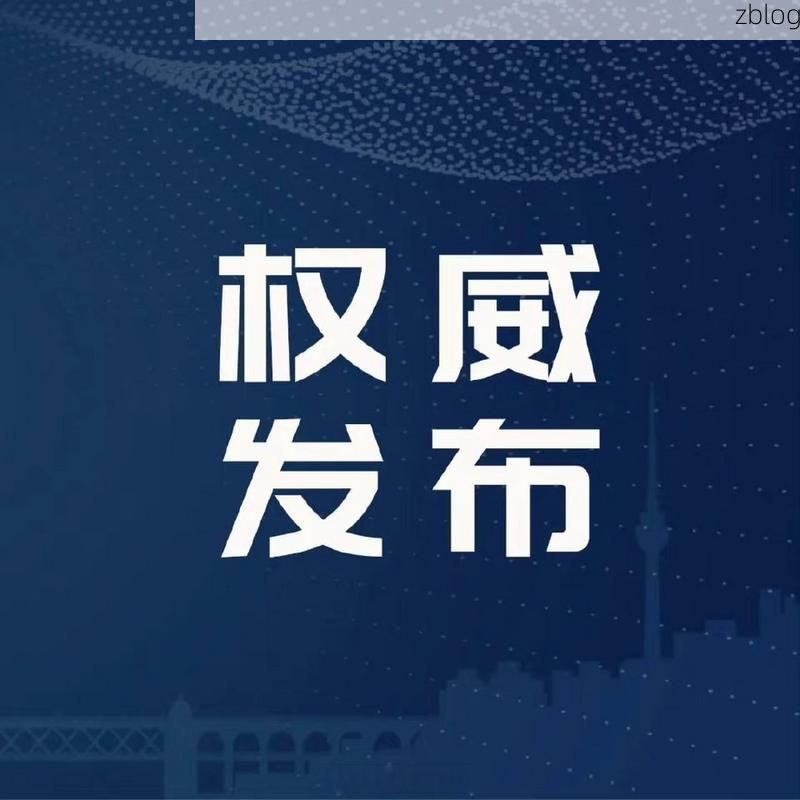 武清区新增1例无症状感染者  武清区疫情防控最新通报_16480