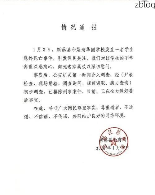 2022年3月28日南阳新增确诊病例情况