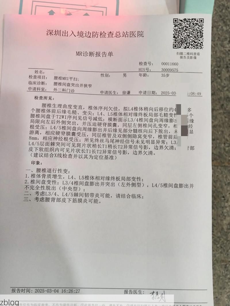 本地确诊+3，依兰通报新增病例情况_21535