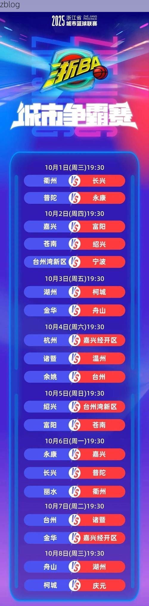 金华疫情观察：浙中交通枢纽的防控压力与地理屏障_10597