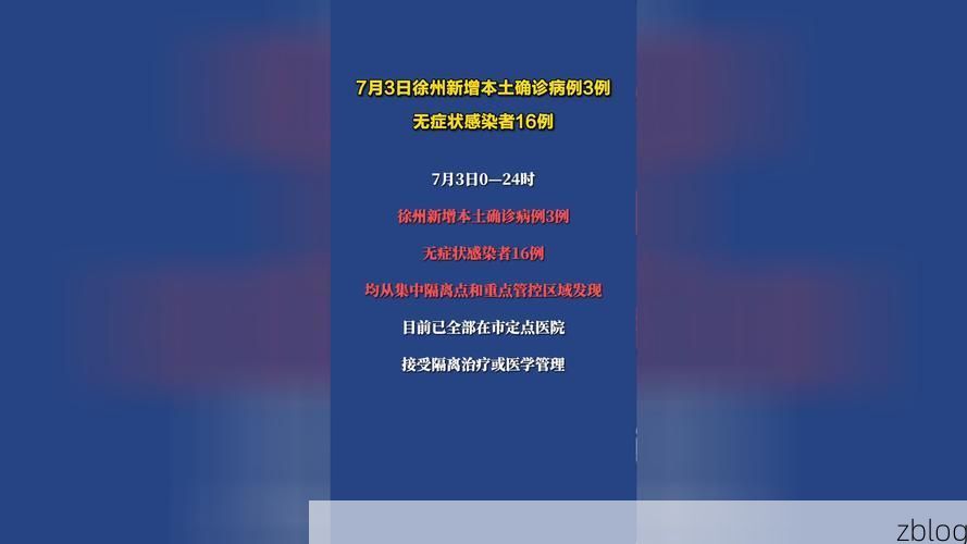 2022年7月12日红古区新增确诊病例情况_2275