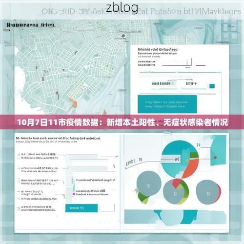 深圳市市辖区新增1例无症状感染者  深圳市市辖区疫情防控最新通报_23493