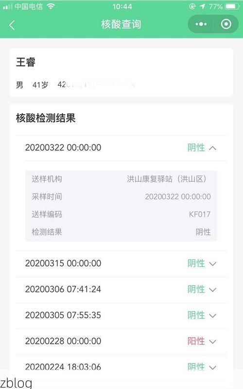 浑江区新增1例无症状感染者  浑江区疫情防控最新通报_39996