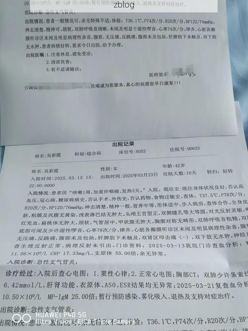 2022年3月15日建平新增确诊病例情况