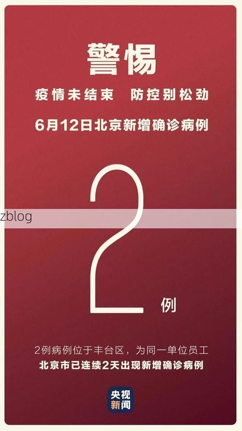 【31省区市新增12例本土确诊，平谷区疫情最新消息】
