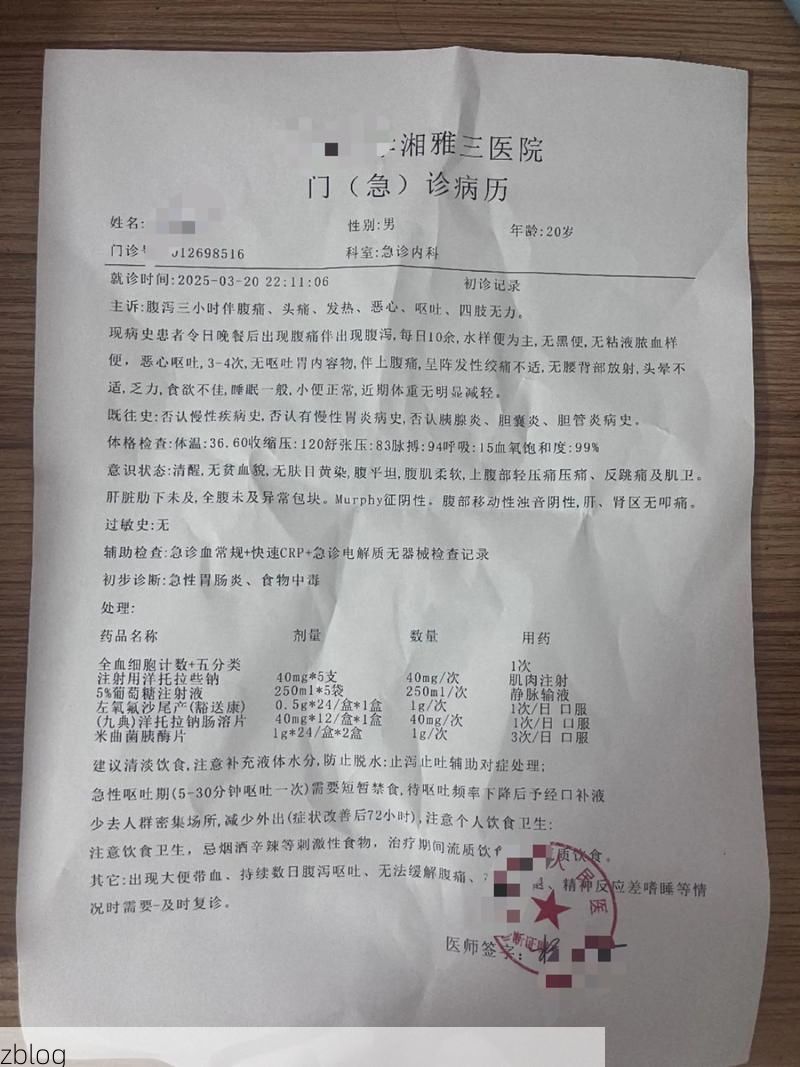 2022年1月5日绥德新增确诊病例情况_65294