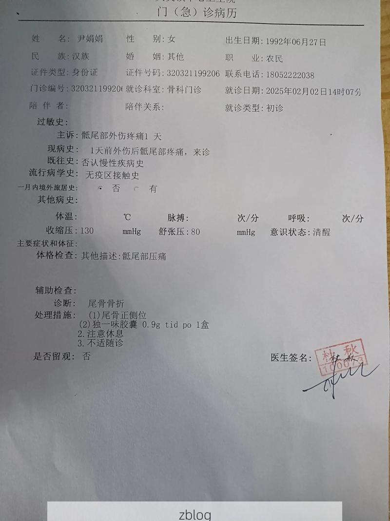 2022年11月25日翼城县新增确诊病例情况