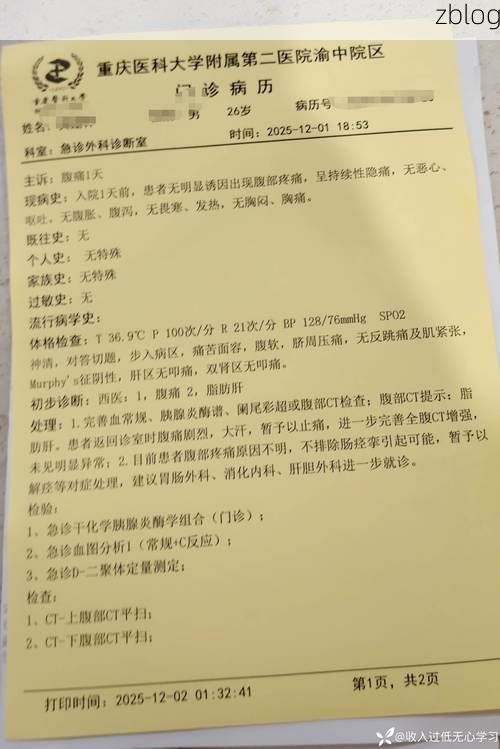 本地确诊+3，永寿县通报新增病例情况_20199