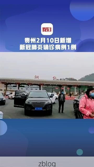 【2022年12月5日铜仁市新增确诊病例情况】