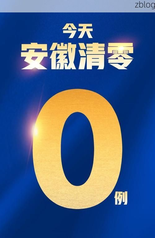2022年7月5日安徽新增确诊病例情况_31032