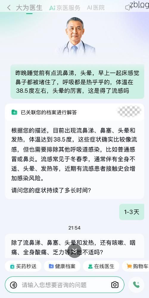 2022年1月15日周至新增确诊病例情况