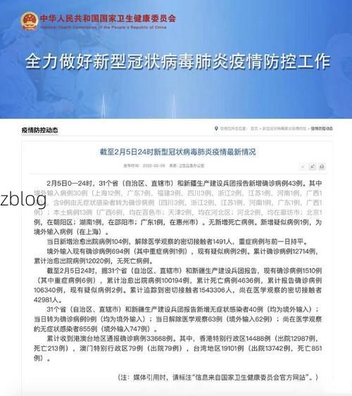 31省区市新增42例本土确诊，东风区疫情最新消息