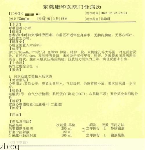 2022年8月8日琼中新增确诊病例情况