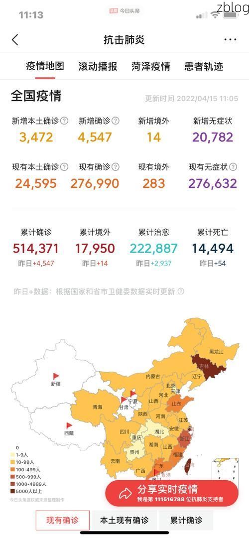 31省新增本土10例(31省新增本土12例)_54841
