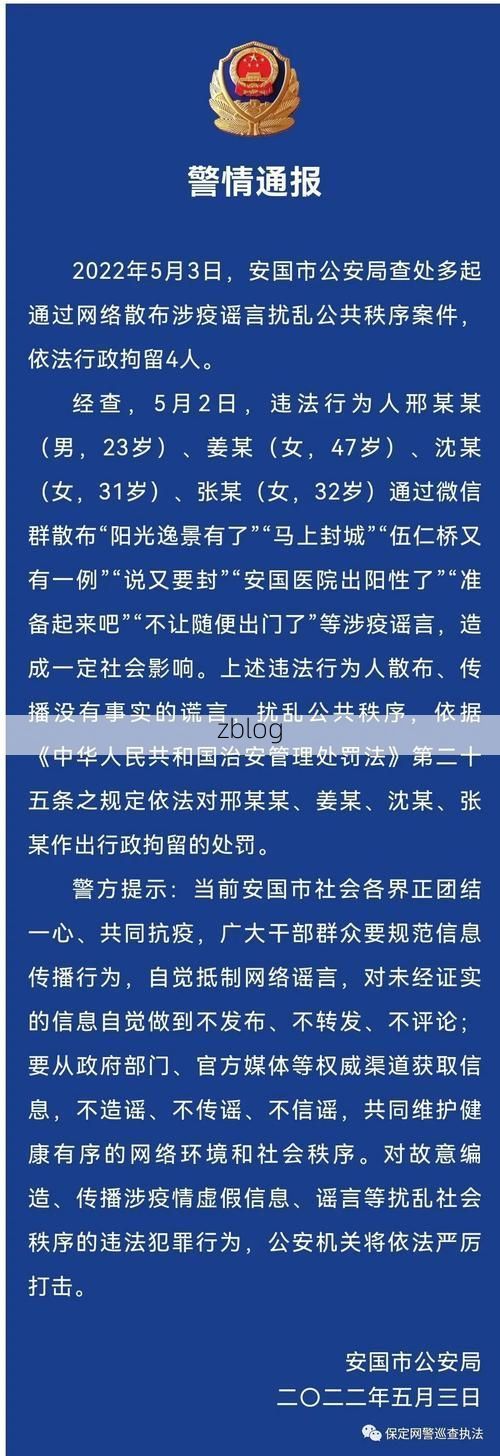 本地确诊+5，安国通报新增病例情况