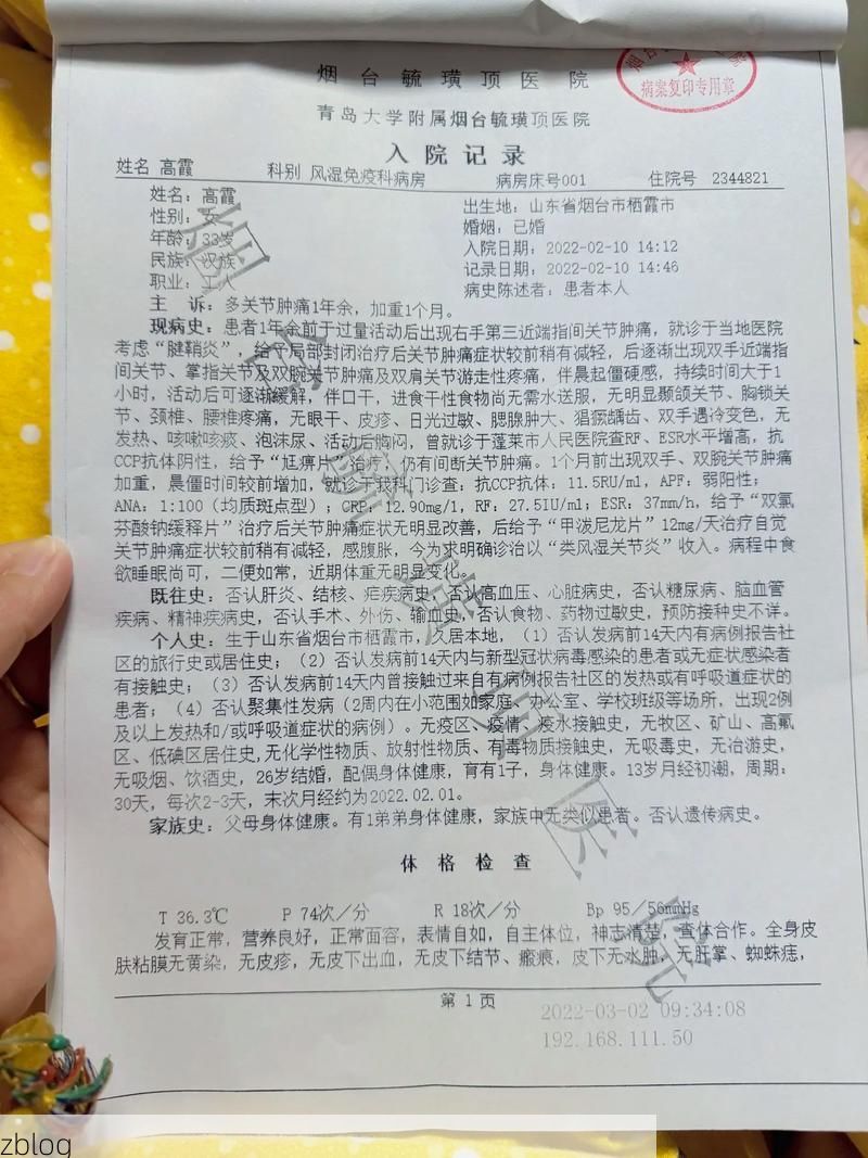 2022年11月28日河津新增确诊病例情况