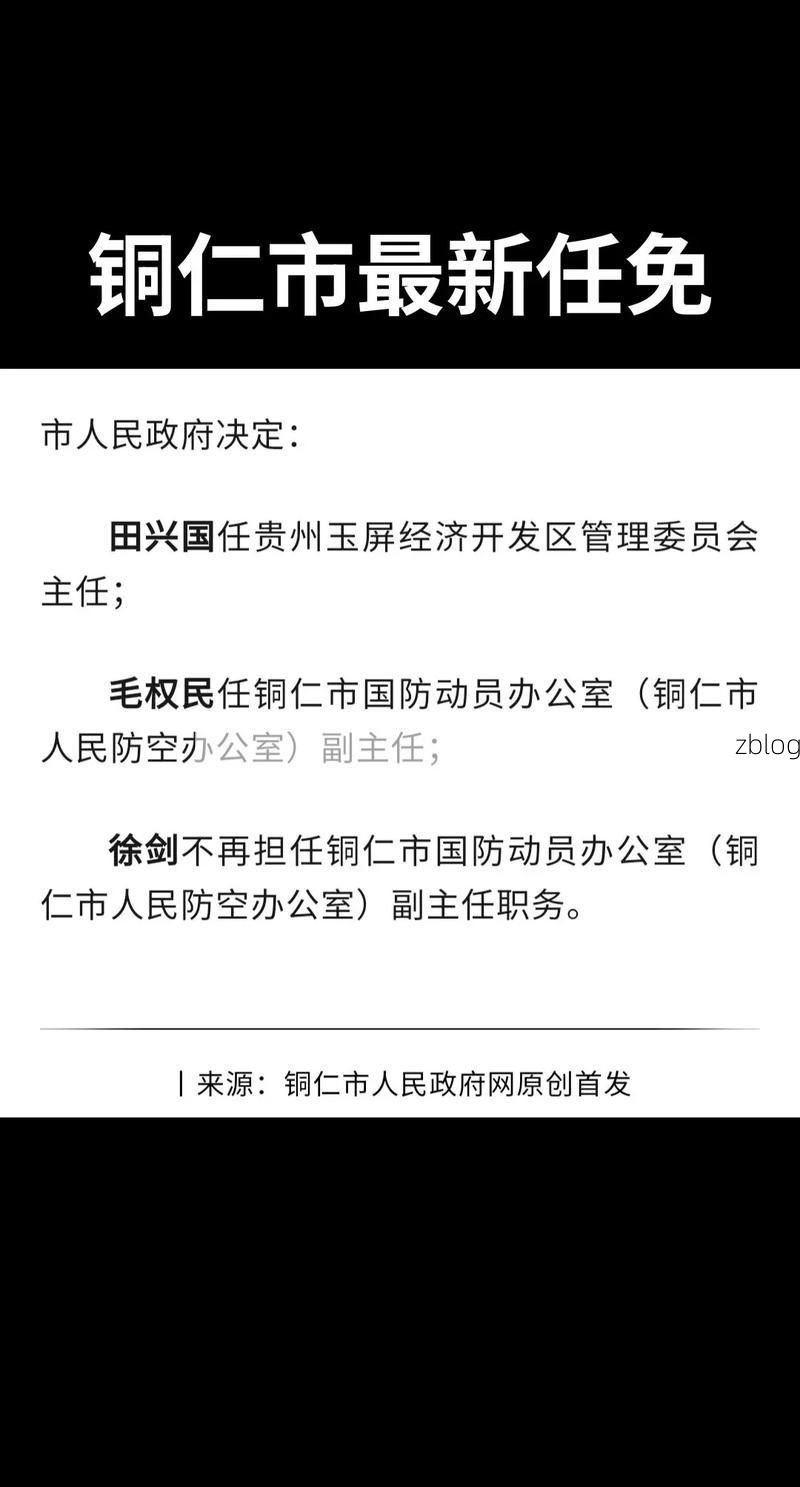 铜仁新增1例无症状感染者  铜仁市疫情防控最新通报