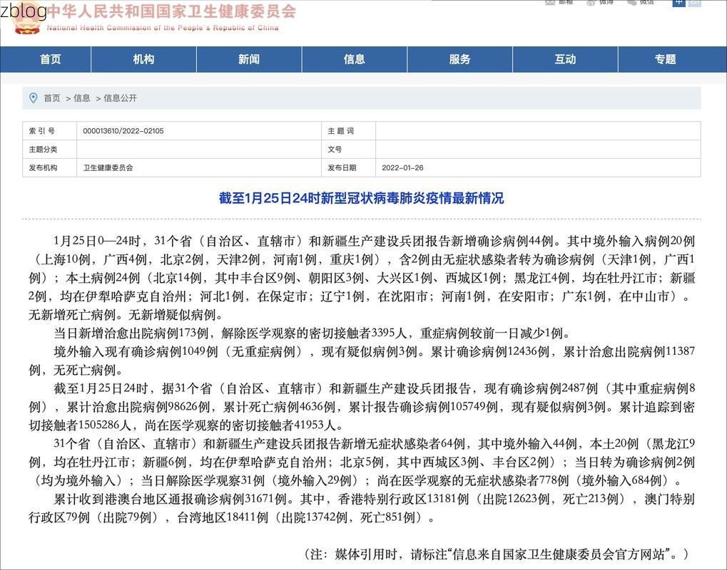 【31省新增本土12例(31省新增本土确诊13例)_19067】