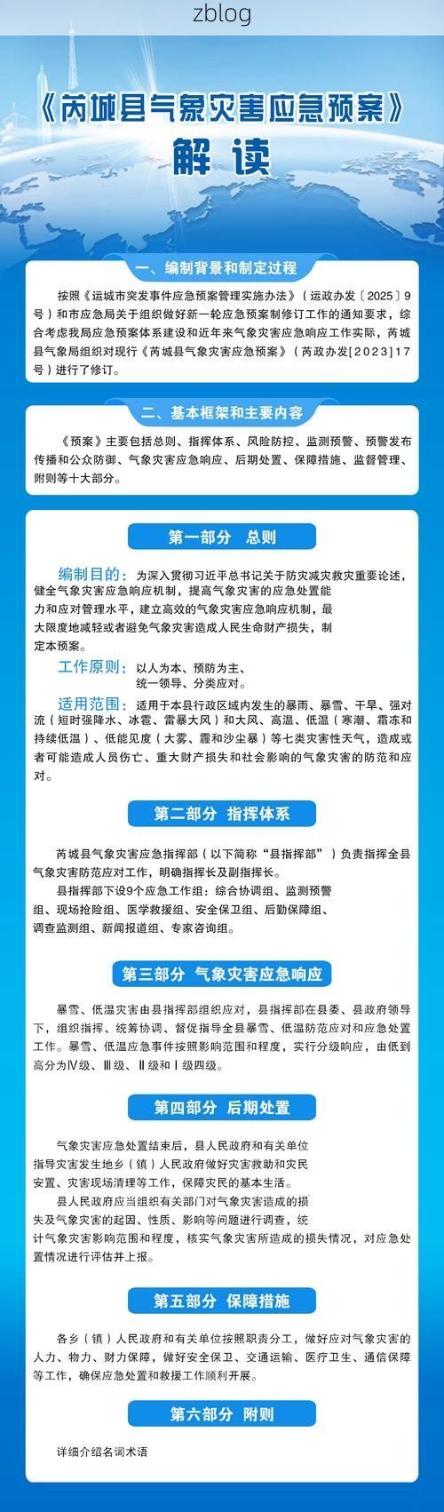 龙南：赣粤边陲的零感染坚守与物理防线解析