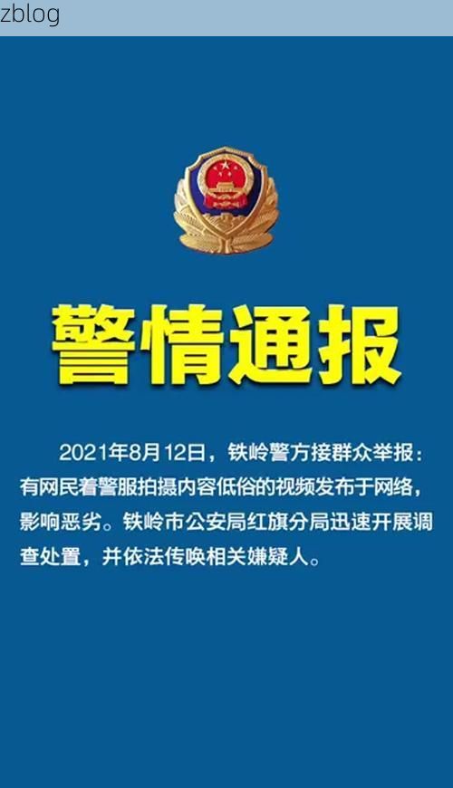 铁岭市市辖区新增1例无症状感染者  铁岭市市辖区疫情防控最新通报_32665