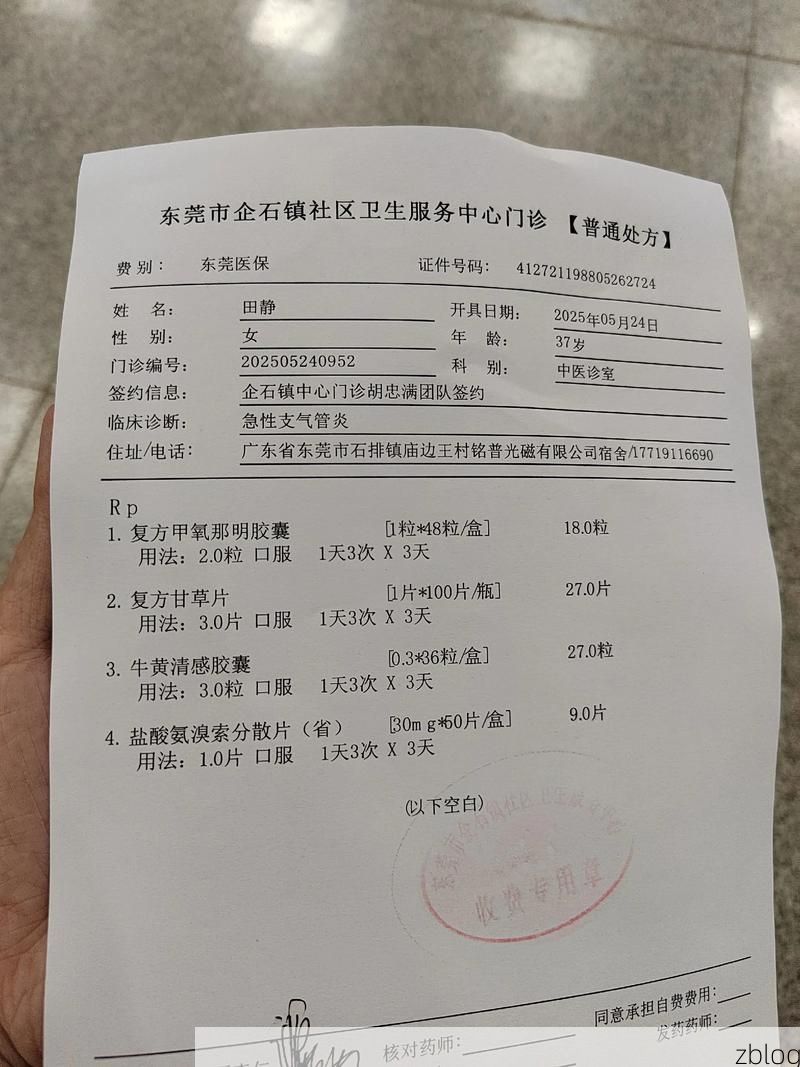 2022年7月15日静宁新增确诊病例情况