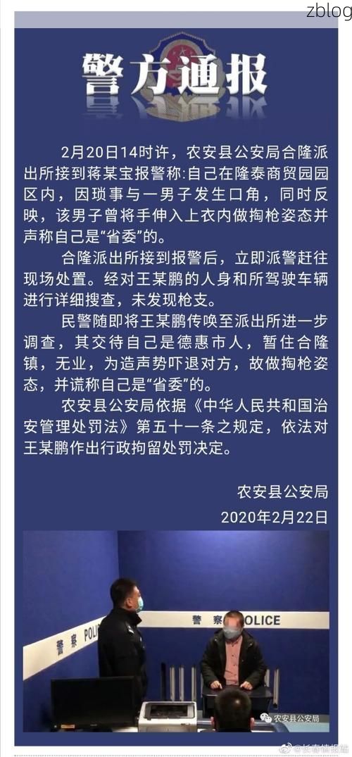 本地确诊+2,农安通报新增病例情况