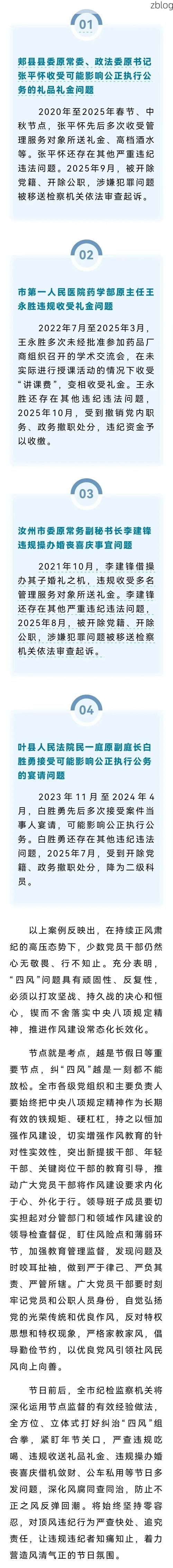 31省新增本土12例(31省新增确诊38例),平顶山疫情引关注