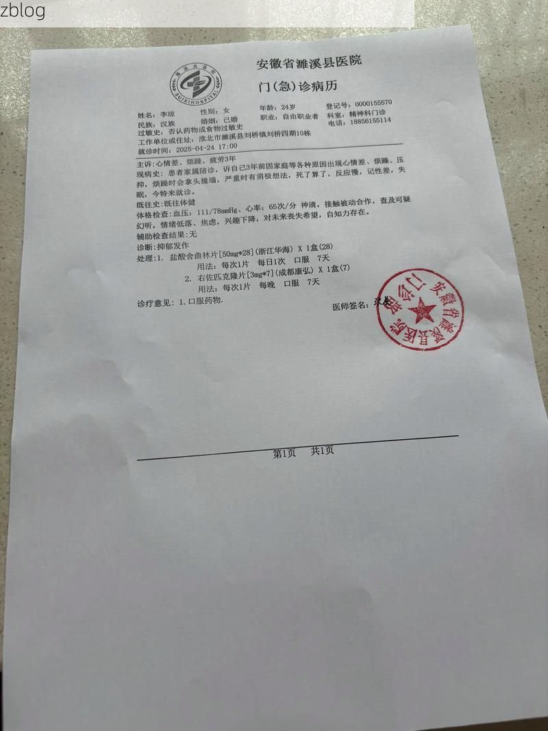 2022年4月28日肥城新增确诊病例情况