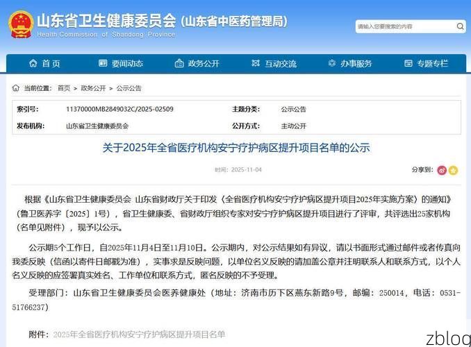 泰安市新增1例无症状感染者  泰安市疫情防控最新通报_46311