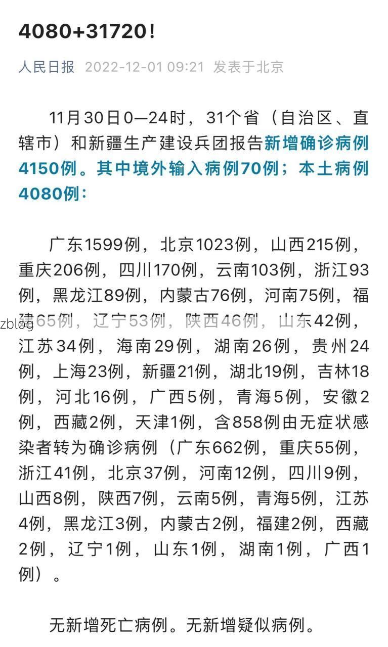 31省新增本土11例(31省新增本土9例)，偃师疫情引关注