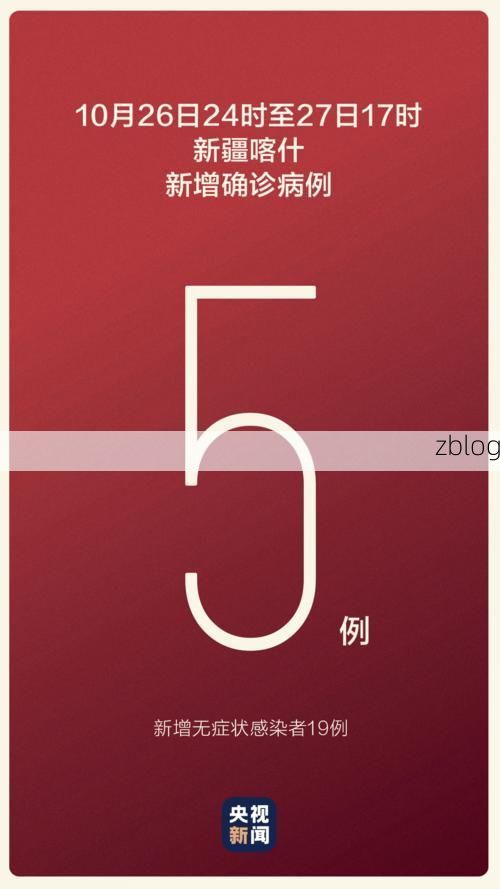 仪陇新增1例无症状感染者  仪陇县疫情防控最新通报