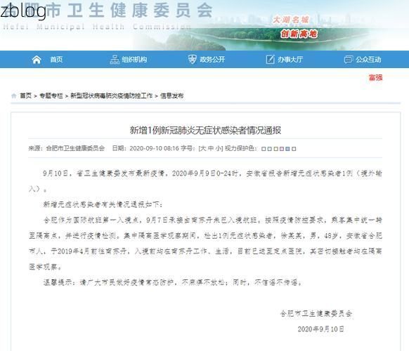 港闸区新增1例无症状感染者  港闸区疫情防控最新通报_25246