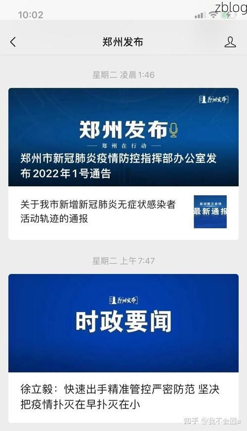 2022年1月5日许昌市新增确诊病例情况