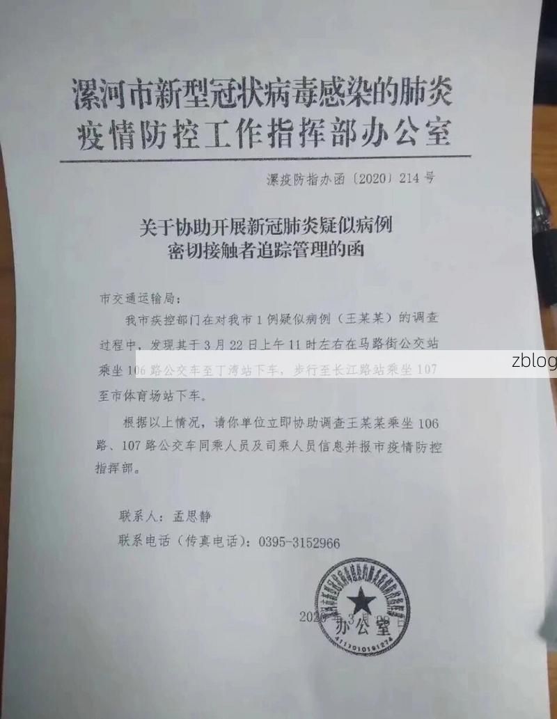 本地确诊+3，塔河县通报新增病例情况