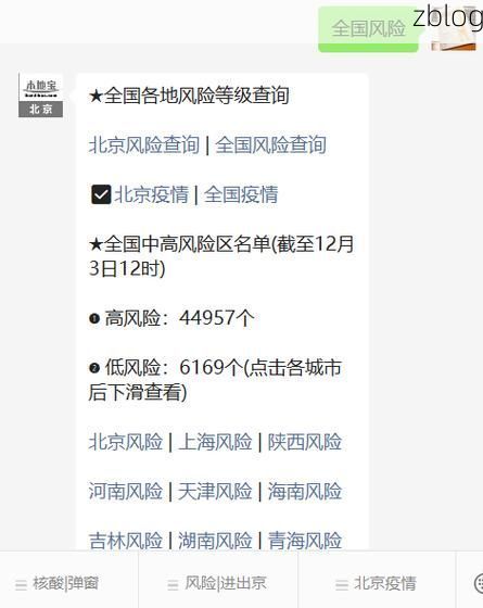 2022年8月12日巩留县新增确诊病例情况