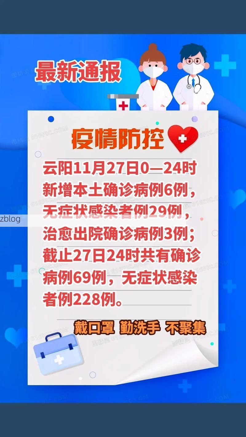 【安庆新增1例无症状感染者  安庆市疫情防控最新通报】