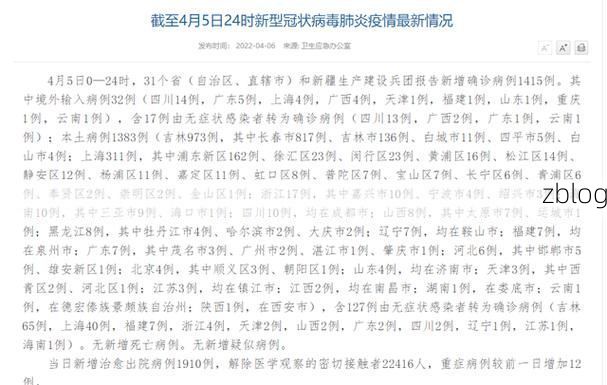 31省新增本土12例(31省新增本土9例)，金阳疫情引关注