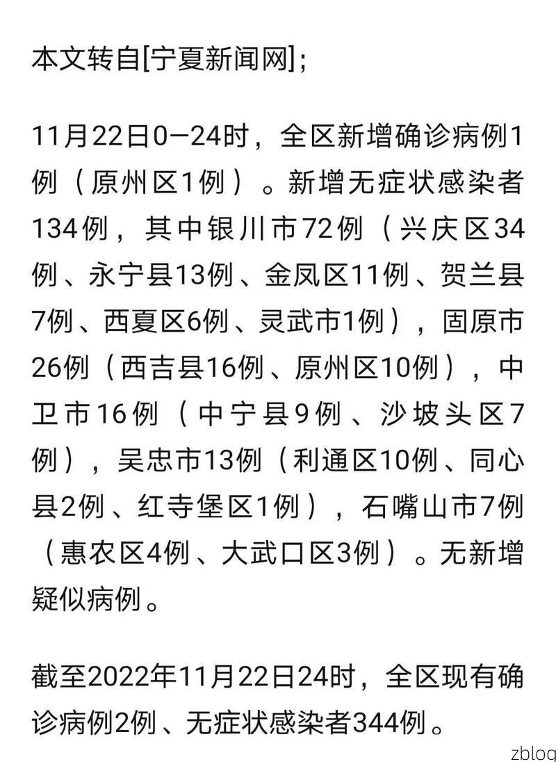 贺兰新增1例无症状感染者  贺兰疫情防控最新通报