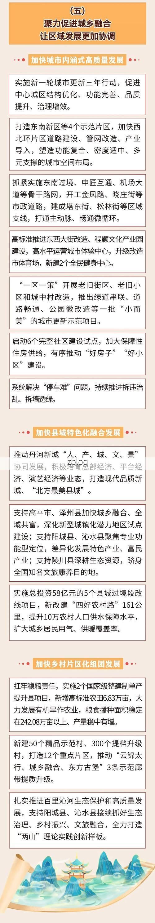 31省新增本土12例, 翼城县疫情最新消息