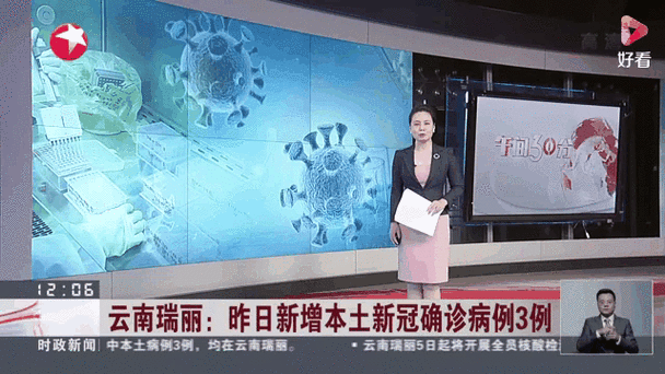 31省新增本土12例(31省新增本土9例)，边坝疫情引关注